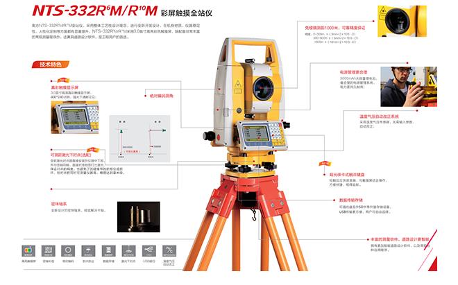 广州市南方全站仪NTS-332R10M厂家