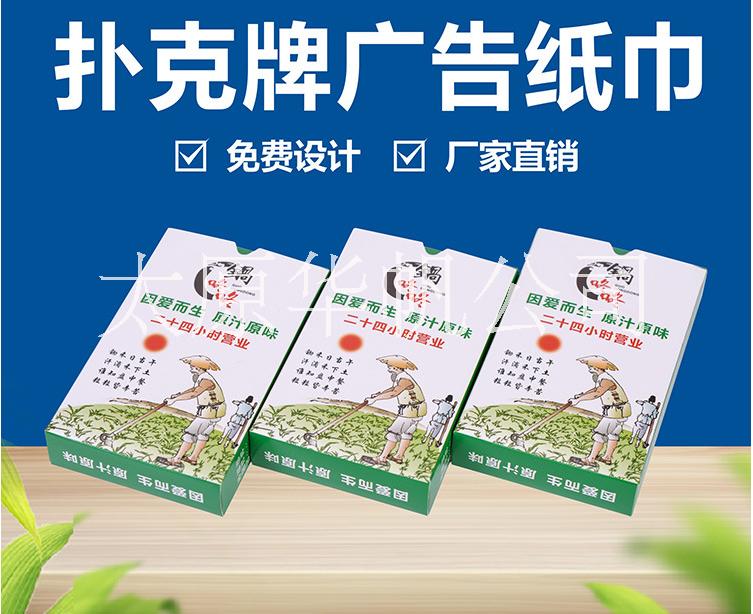 山西太原特惠6.18牌纸巾只需360元纸杯1000个128 信封1000个300 机制手提袋1000起 山西太原特图片