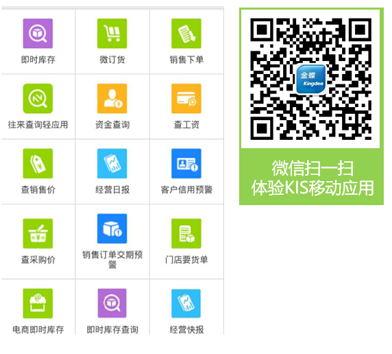 金蝶商貿(mào)版圖片/金蝶商貿(mào)版樣板圖 (3)