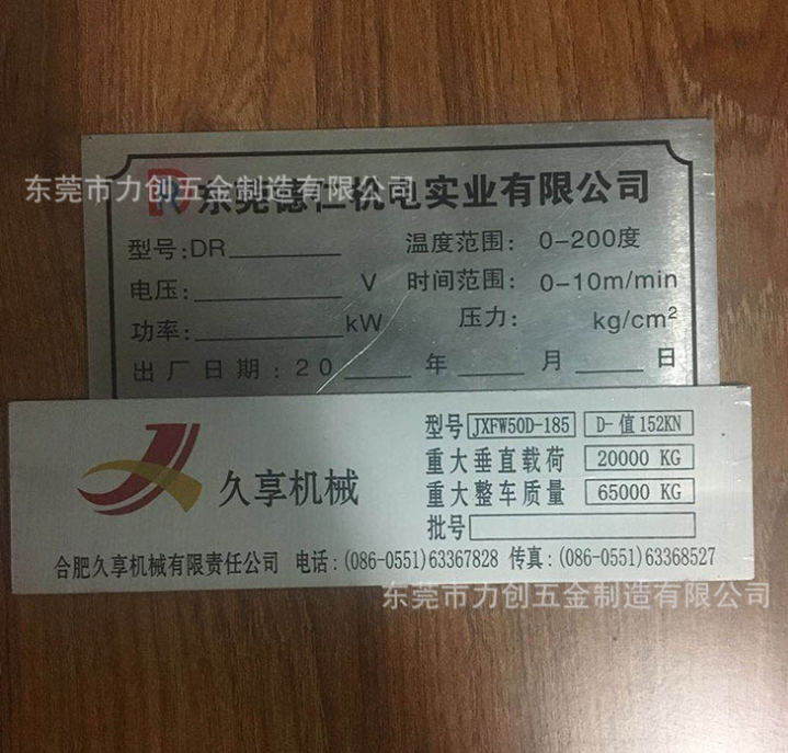 腐蚀丝印金属标牌腐蚀丝印金属标牌报价_批发_供应商_生产厂家_哪家好 _厂家直销