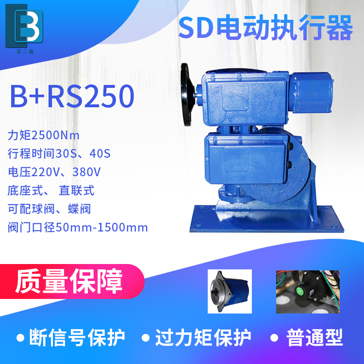 角行程调节型电动执行器 B+RS250/F40H B+RS250/K40HT 电动执行机构