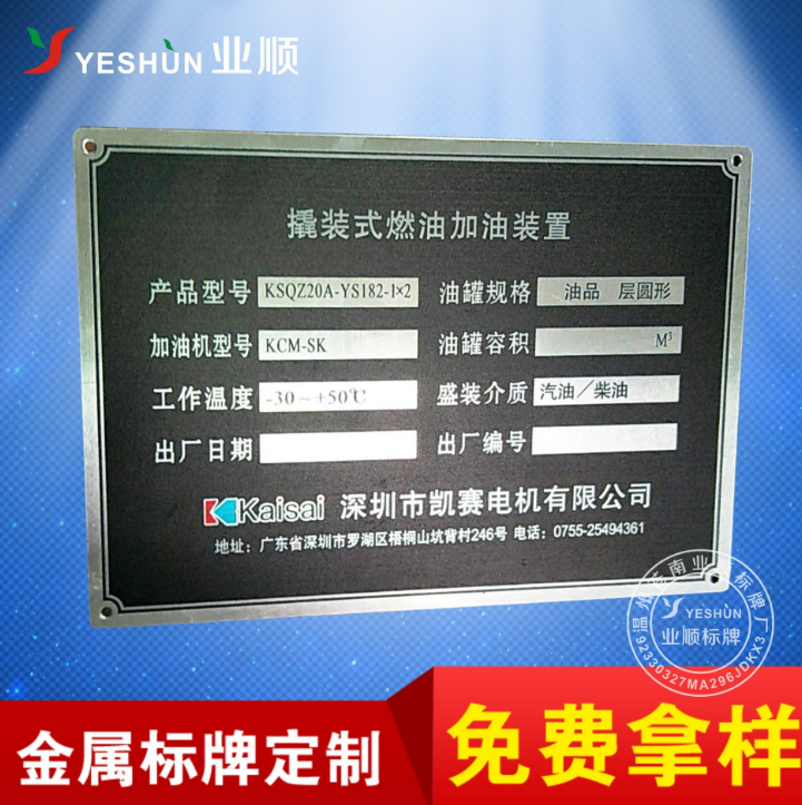 金屬商標(biāo)展示牌廠家熱銷-廠家定制熱線-廠家批發(fā)價(jià)-廠家設(shè)計(jì)熱線