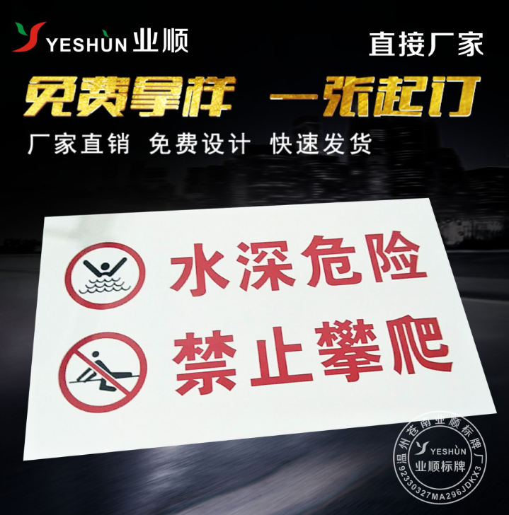 安全標示牌圖片/安全標示牌樣板圖 (2)