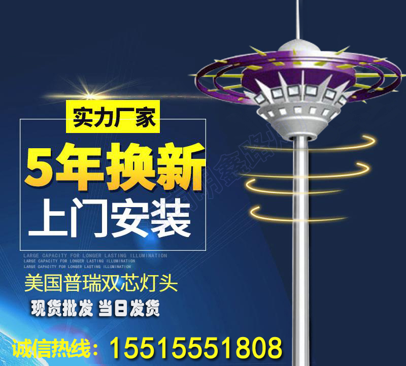 四川省内江市、乐山市、资阳市、南充市、达州市、雅安市LED 热镀锌升降式高杆灯广场灯厂家图片