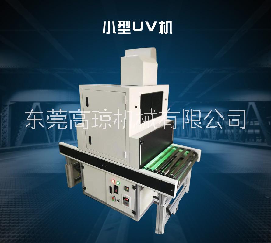 小型leduv光固機(jī)圖片/小型leduv光固機(jī)樣板圖 (1)