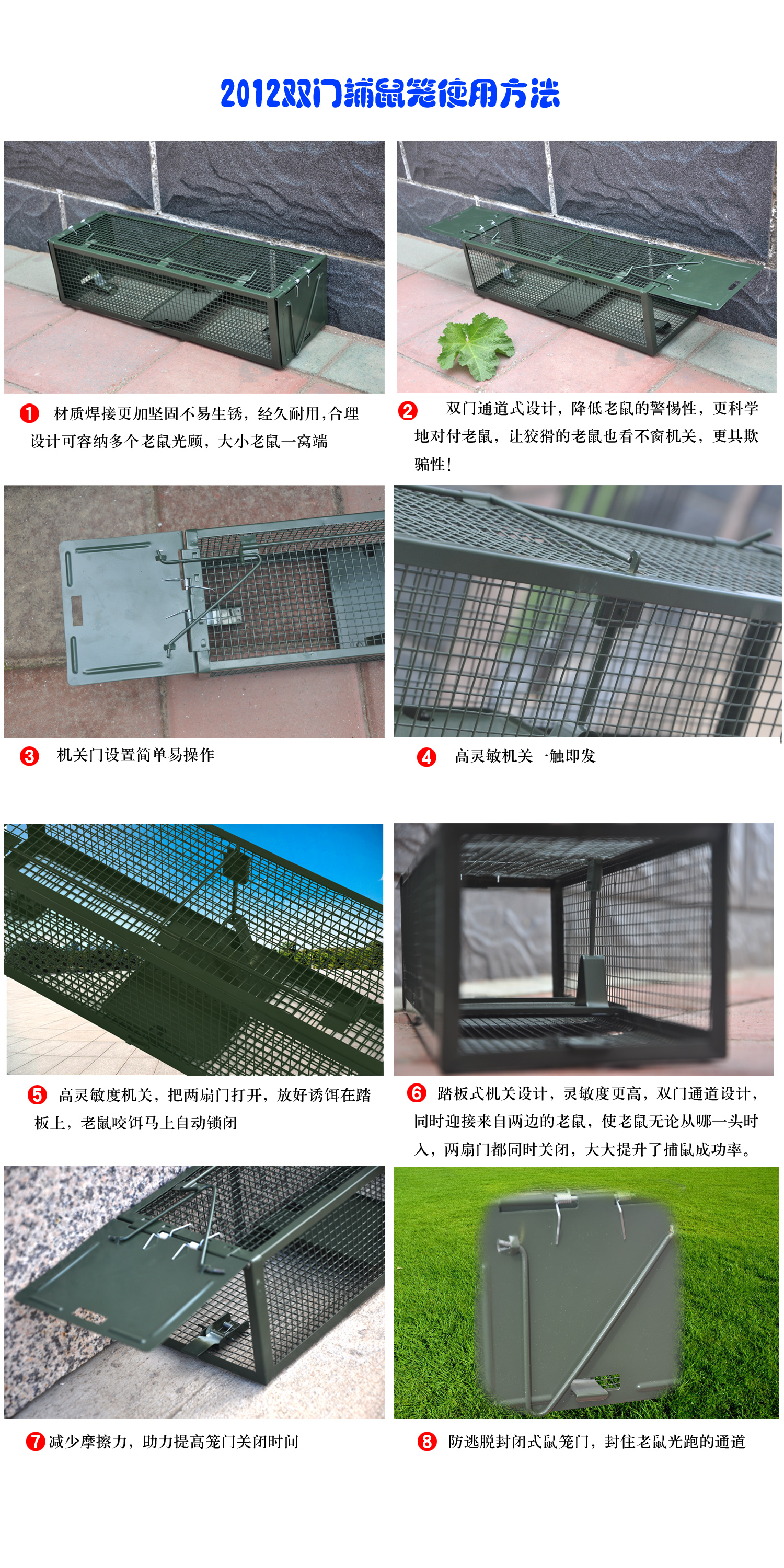 捕鼠籠圖片/捕鼠籠樣板圖 (3)