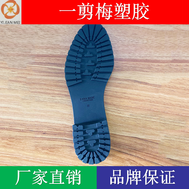 TPU鞋底專用原料圖片/TPU鞋底專用原料樣板圖 (2)