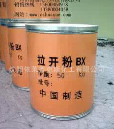 工業(yè)級(jí)拉開粉廠家熱銷-廠家定制熱線-廠家批發(fā)價(jià)-廠家設(shè)計(jì)熱線