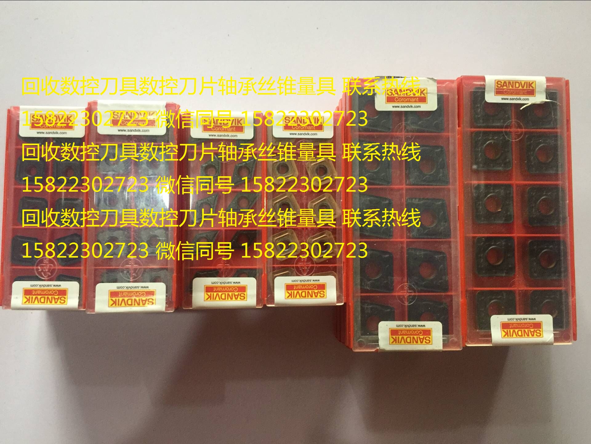 天津回收数控刀片数控刀具天津回收数控刀片天津回收数控刀具