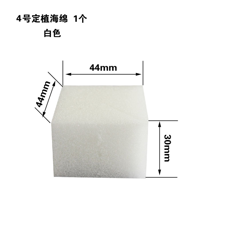 幸运买家 无土栽培水培蔬菜育苗块园艺定植篮配套4号方形定植海绵 定植海绵 批发 直供 水培海绵厂图片