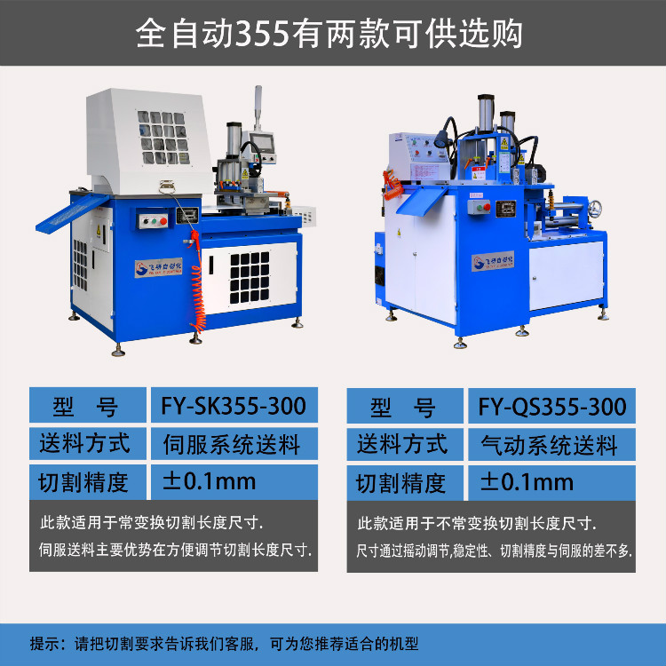 全自動割鋁機圖片/全自動割鋁機樣板圖 (4)