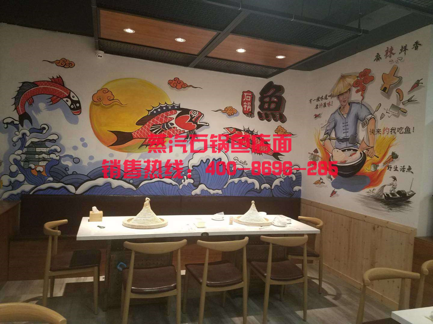 河南蒸汽石鍋魚加盟熱線電話、費用多少、公司【河南雅諾餐飲管理有限公司】