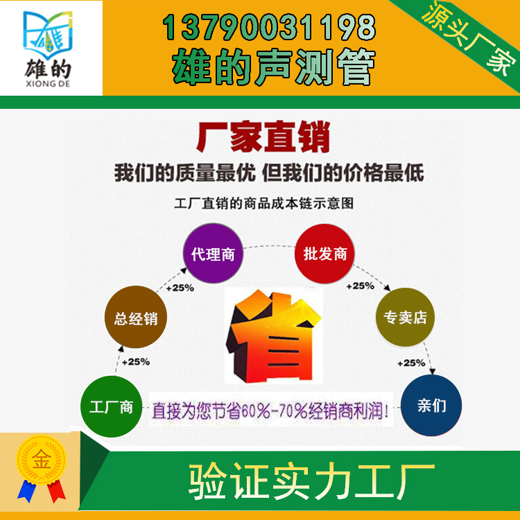 直插声测管价格查询、报价、价钱、供应【广东雄的建材有限公司】图片