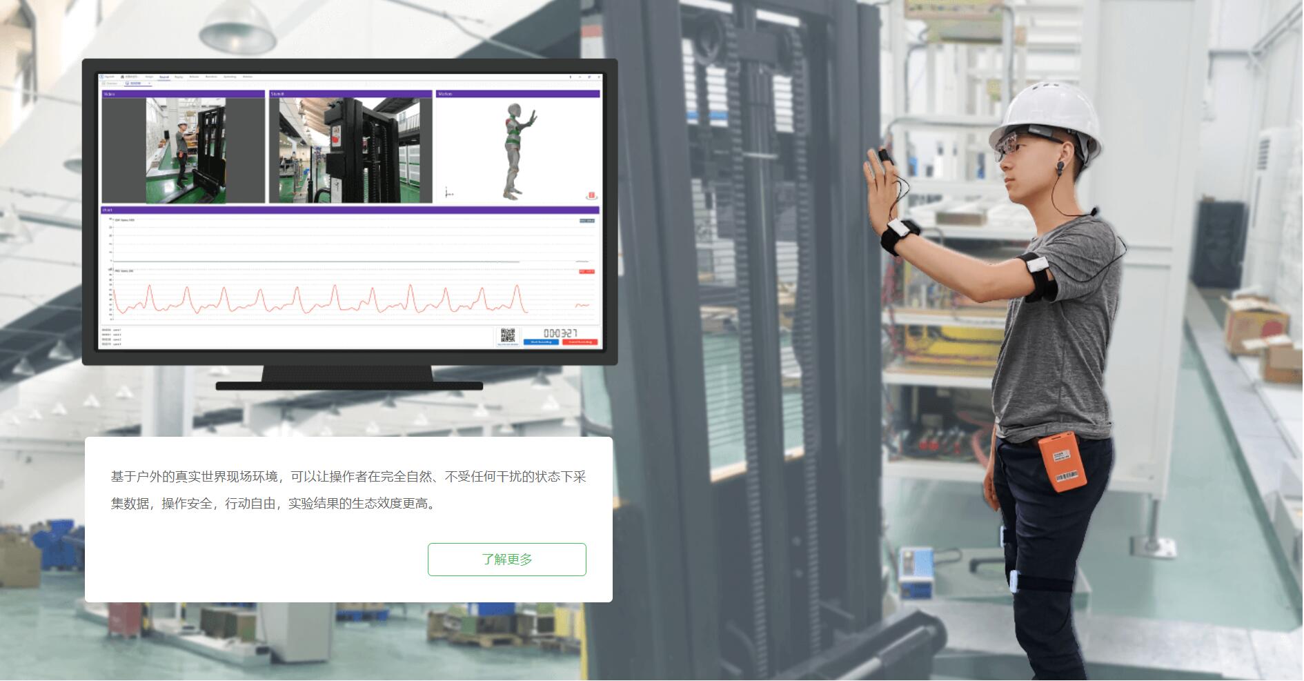 ErgoSIM環(huán)境工效學模擬