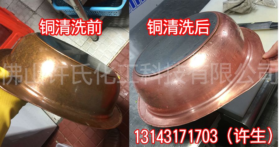 銅件清洗劑圖片