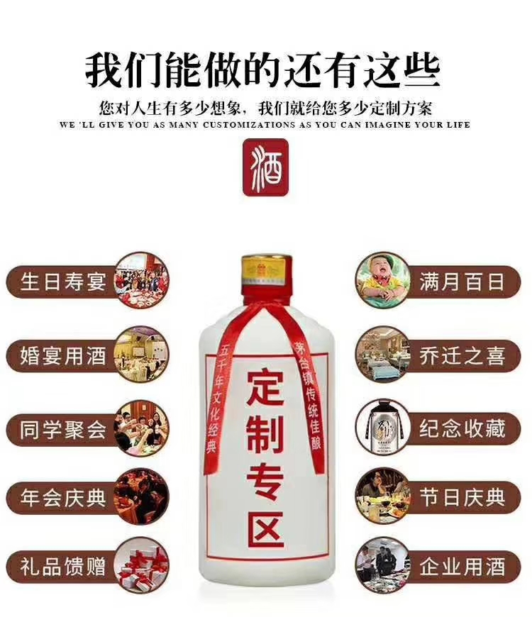 定制酒是什么酒 定制酒怎么联系