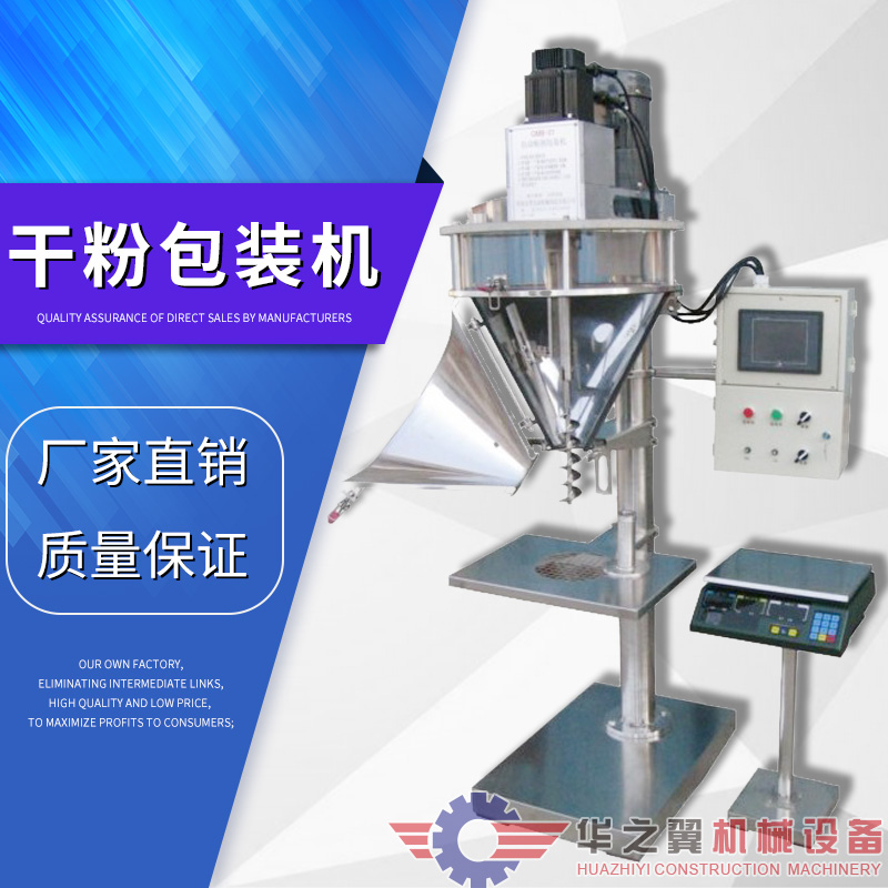 粉末包装机沈阳厂家定做自动计量包装机图片