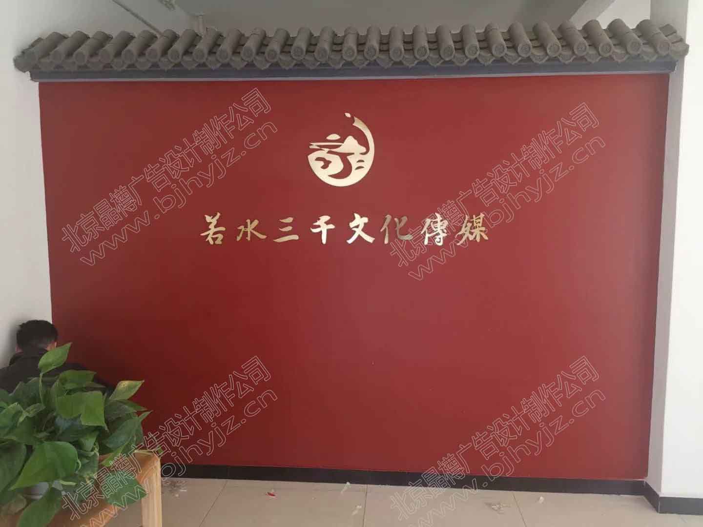 公司形象墻材料常用手法