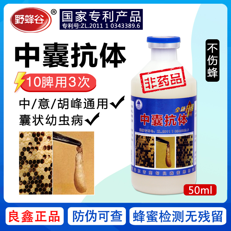 丹東中囊抗體一兩試用裝圖片/丹東中囊抗體一兩試用裝樣板圖 (1)