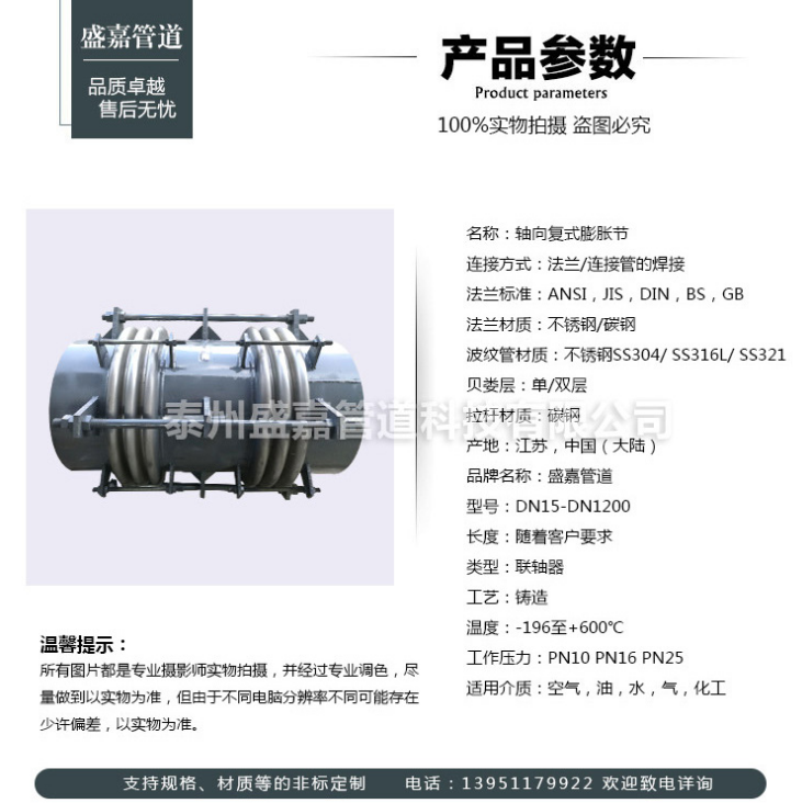 膨脹節(jié)圖片/膨脹節(jié)樣板圖 (3)