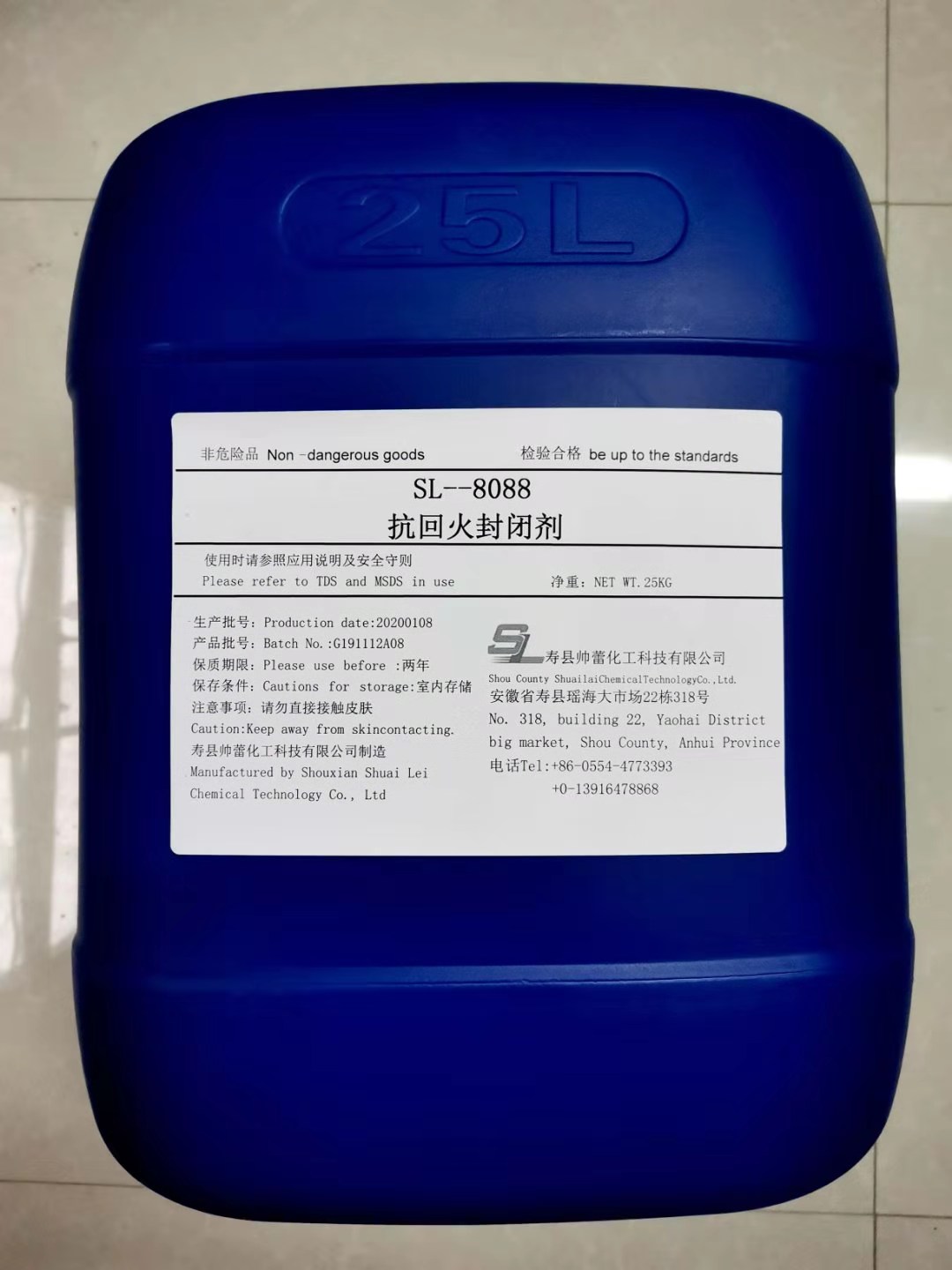 SL—8088抗回火封閉劑圖片