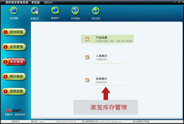 美發(fā)管理系統(tǒng)圖片/美發(fā)管理系統(tǒng)樣板圖 (3)