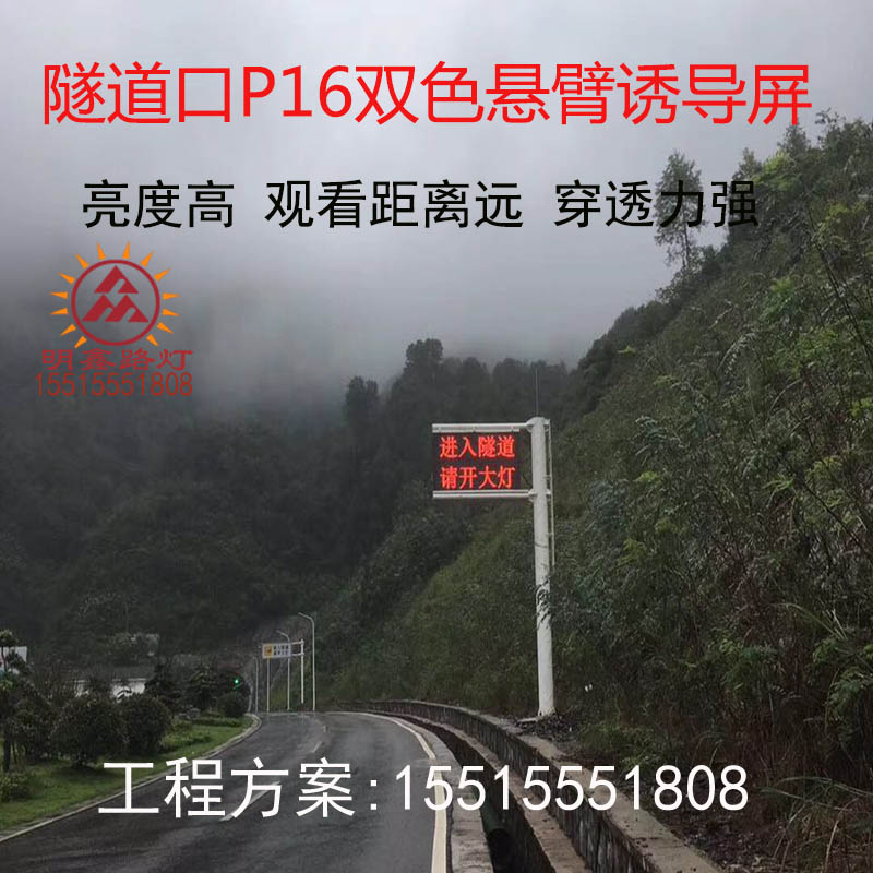 郑州市LED交通诱导屏厂家河南洛阳市南阳市新乡市安阳市焦作市郑州市LED交通诱导屏厂家