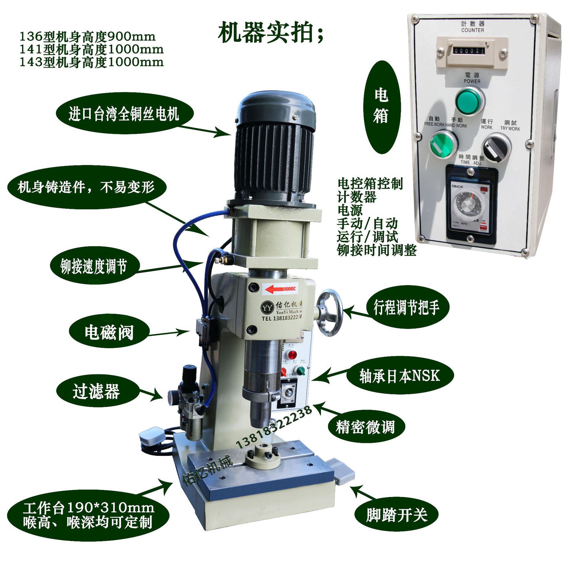 旋鉚機(jī)圖片/旋鉚機(jī)樣板圖 (2)