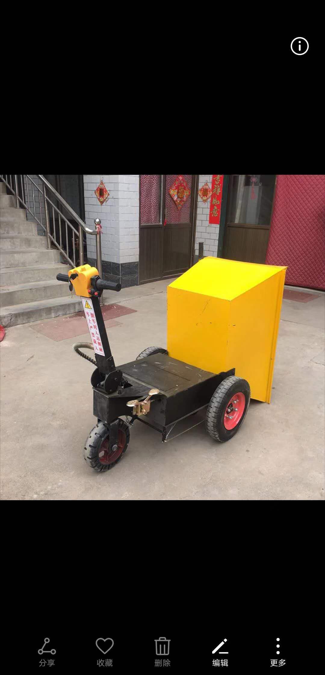 三輪裝載車生產(chǎn)廠家圖片