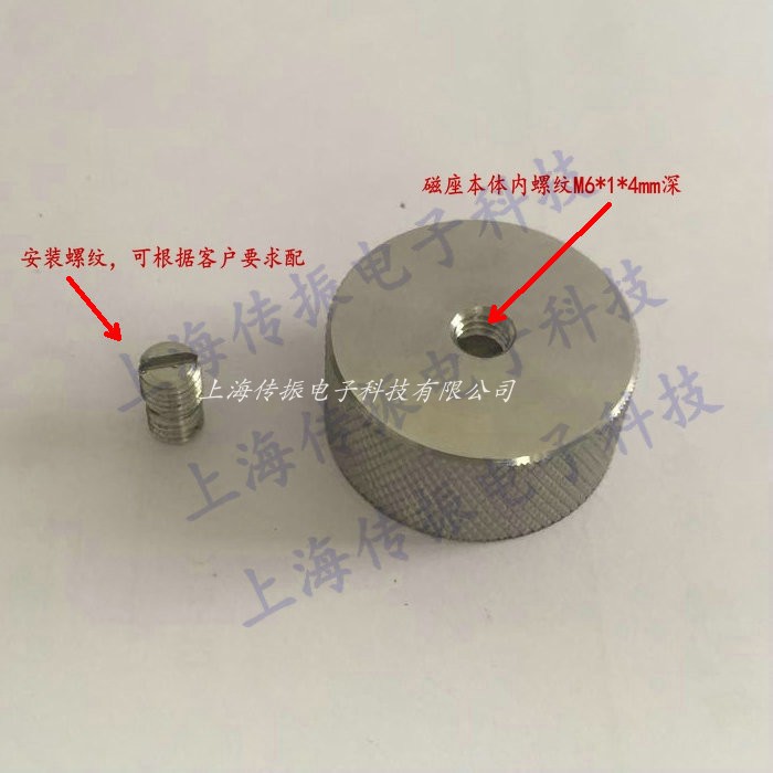 傳感器磁吸座圖片
