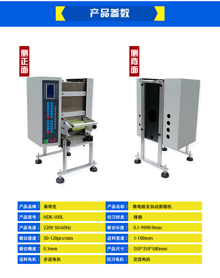 东莞市剪链机厂家小型全自动剪链机 饰品链条剪切机 铜链裁切机 铁链拉链切断机