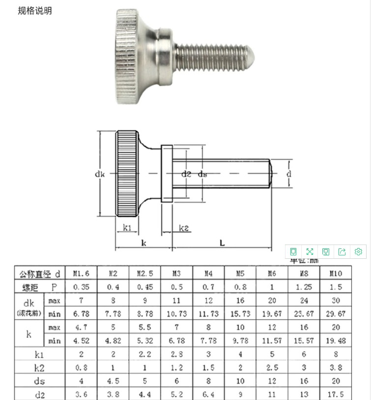 南京市GB834滚花高头螺钉厂家