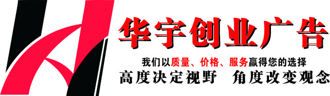 厂家订做PVC字 深圳厂家直销PVC广告字 专业设计安装制作图片