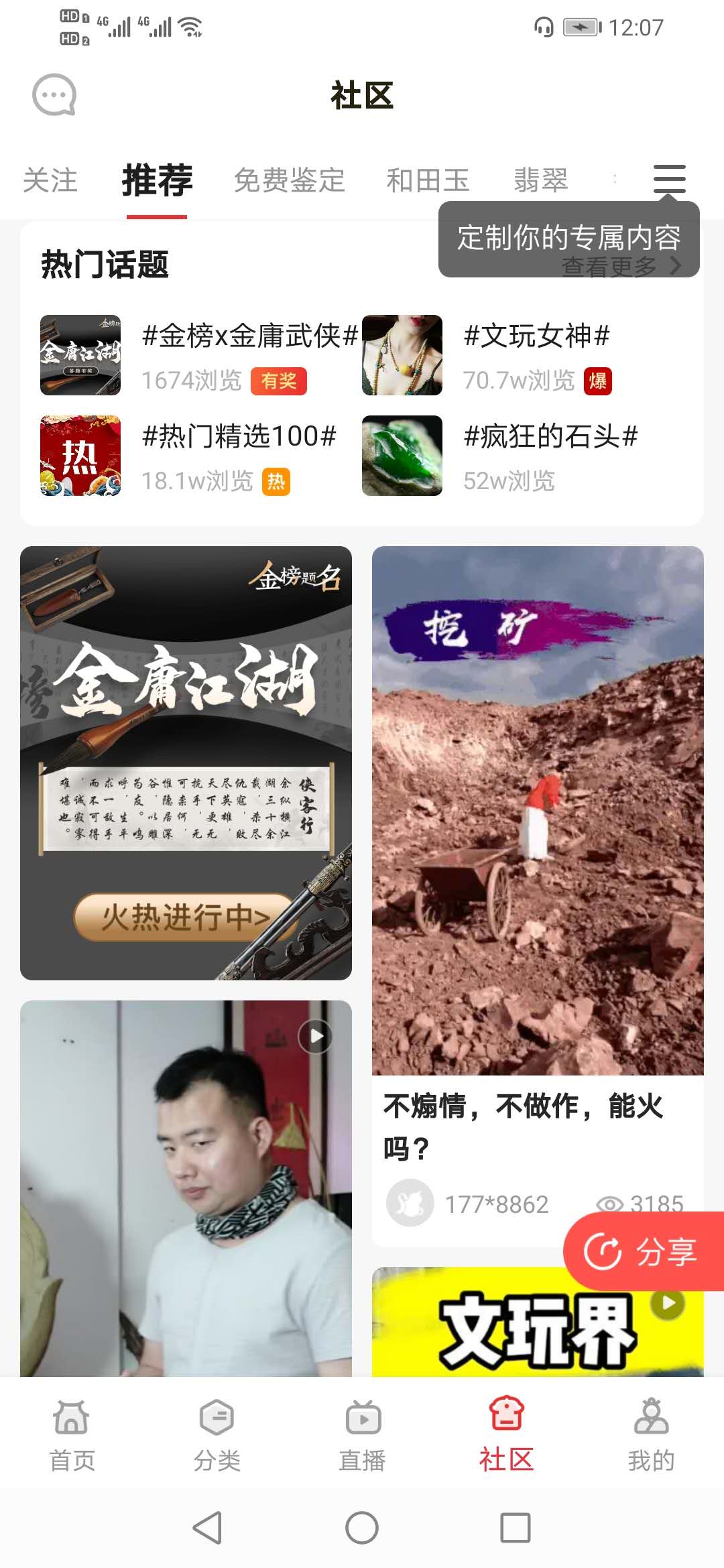 古玩APP开发/古玩收藏APP开发/古玩交易APP开发图片