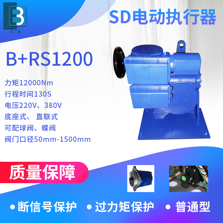 智能一体化电动执行机构 引风机电动执行器 B+RS1200