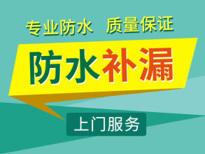 供应惠州防水补漏公司小金口出租房防水 四角楼天面裂缝高压灌浆图片