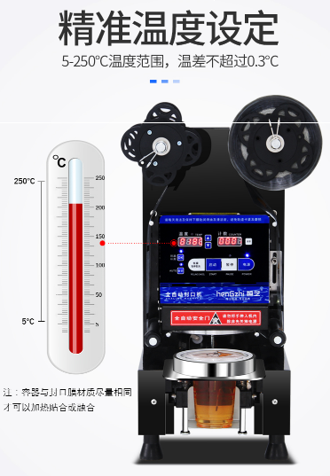 贵阳奶茶设备封口机批发 奶茶咖啡加盟培训图片