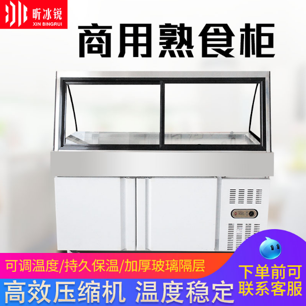 熟食柜廠家 山東商用鹵菜鹵肉展示柜 超市冷藏展示柜直銷 保鮮柜商用冷柜廠家 鴨脖柜多少錢