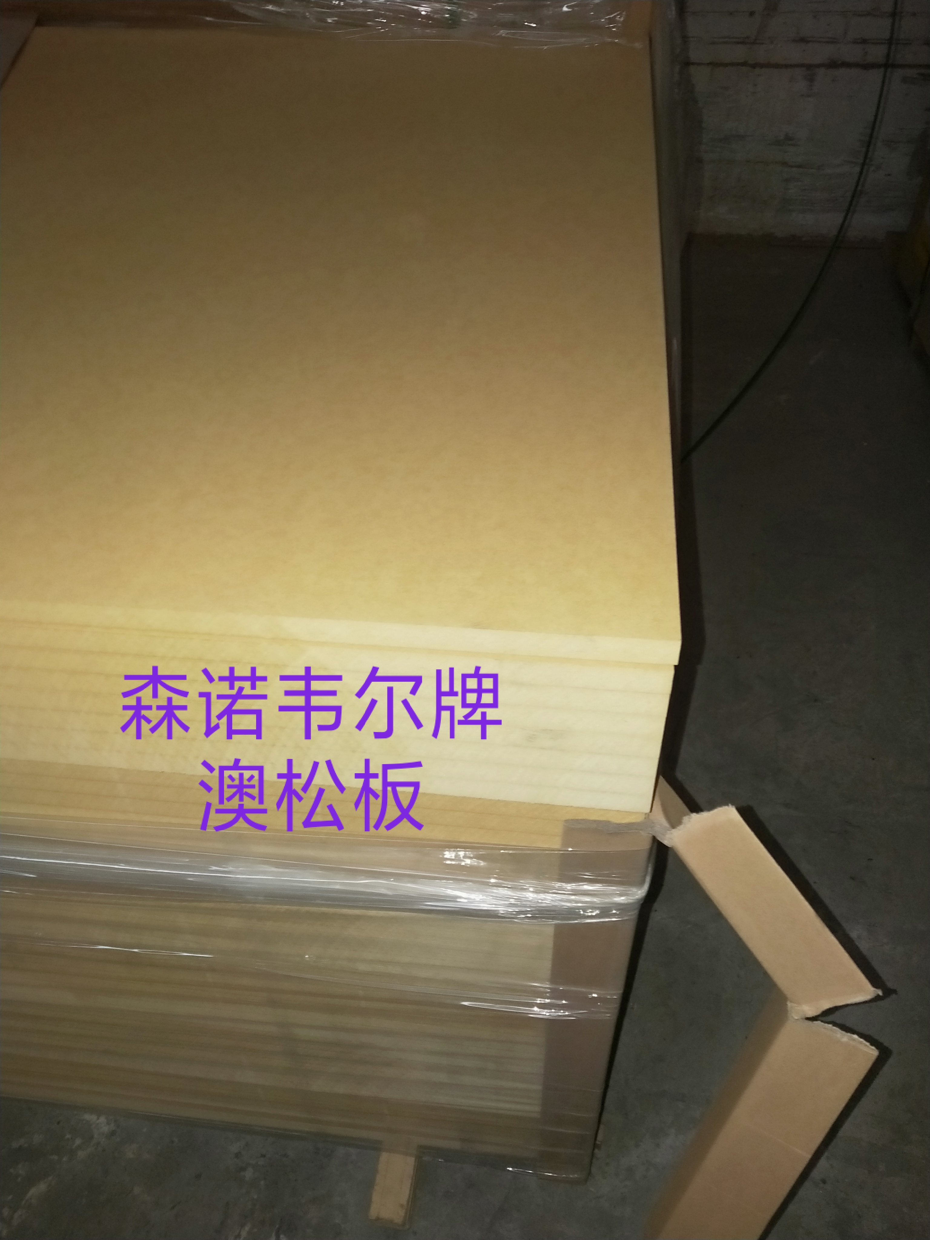澳松板圖片/澳松板樣板圖 (4)