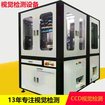 外觀檢測(cè)設(shè)備圖片