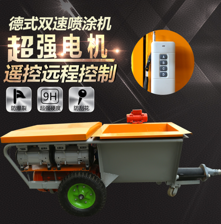 砂漿噴涂機(jī)供應(yīng)商廠家圖片