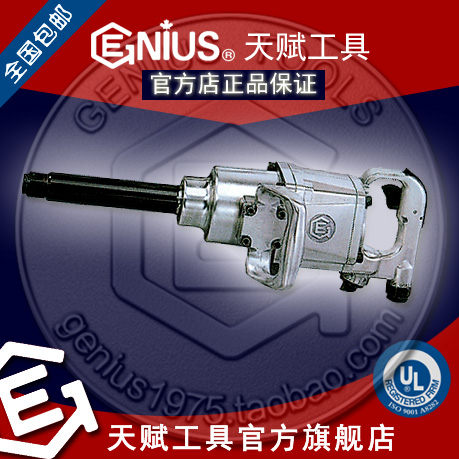 Genius天賦工具801806圖片/Genius天賦工具801806樣板圖 (2)