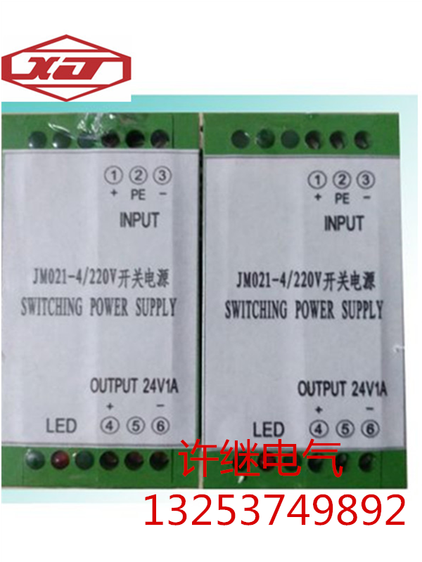 许继JM021-24-1开关电源原厂保证 现货供应图片