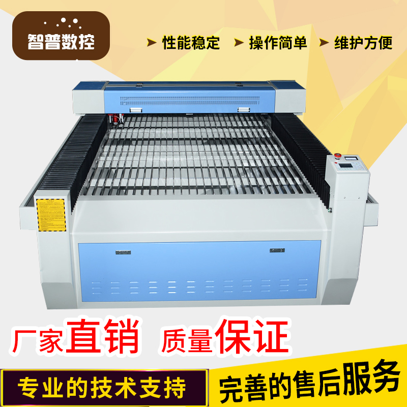 智普ZP-1325金屬激光切割機金屬非金屬激光混切機不銹鋼碳鋼木板亞克力激光切割機廠家直銷