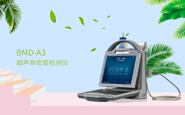 便攜式超聲骨密度儀圖片/便攜式超聲骨密度儀樣板圖 (3)