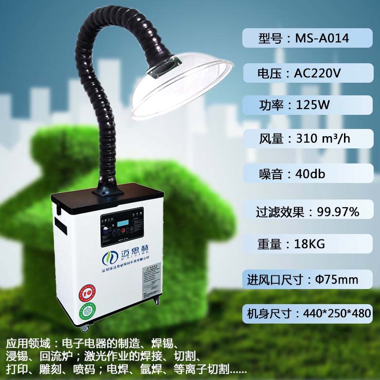 激光雕刻塑料烟尘异味处理器