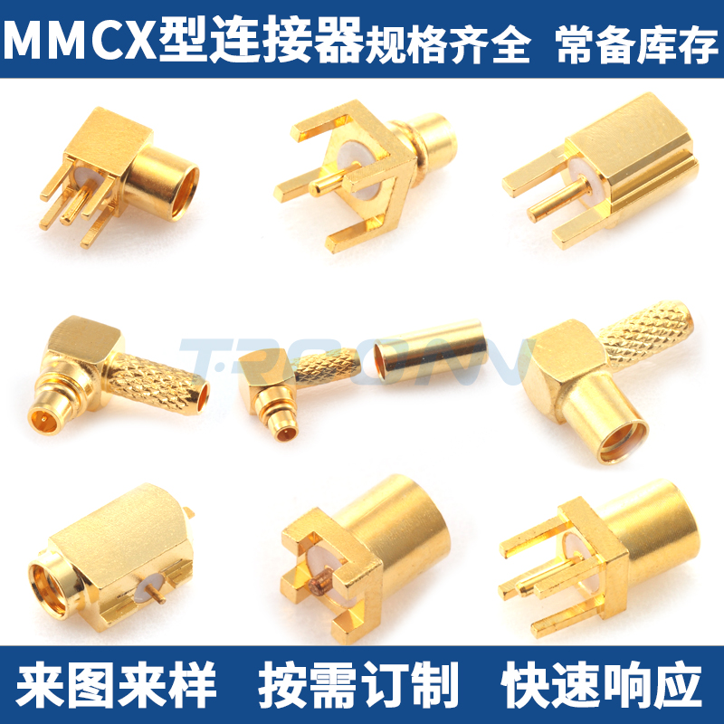 MMCX连接器法兰PCB板载面板穿墙电缆连接按需订制快速响应图片