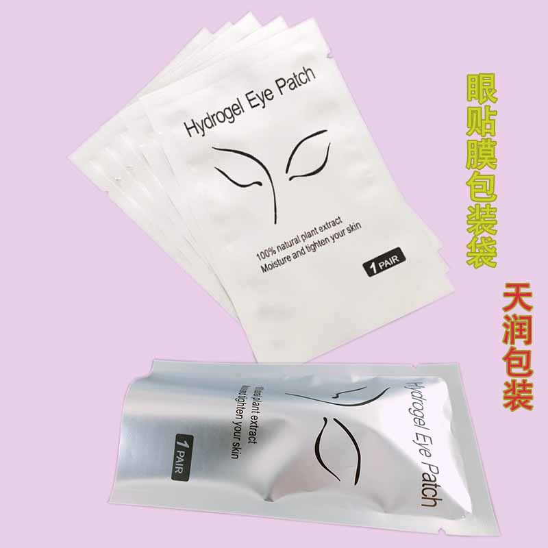 專業(yè)定制美妝用品包裝用品　面膜袋圖片