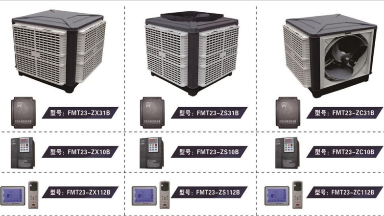 冷風(fēng)機(jī)圖片/冷風(fēng)機(jī)樣板圖 (4)