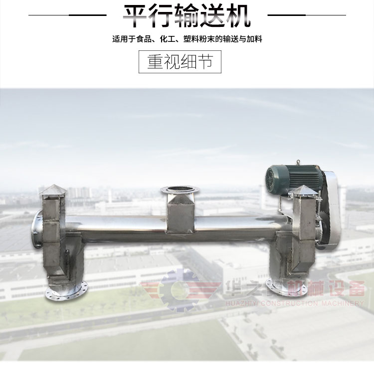 辣椒面不锈钢食品螺旋上料机 304材质上料机绞龙加料机 U型提升机图片